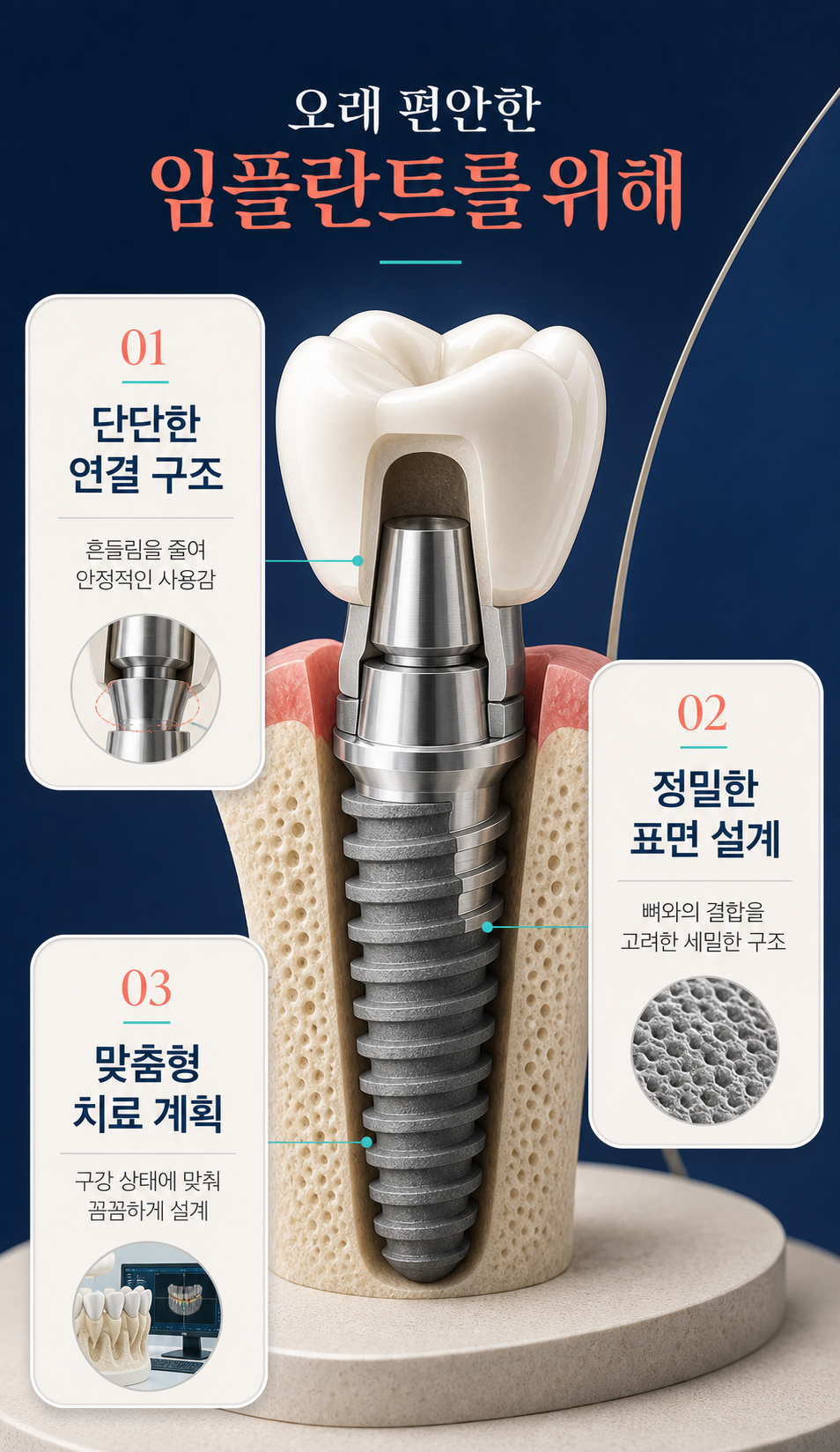 치과 이미지형 랜딩 샘플 이미지 2