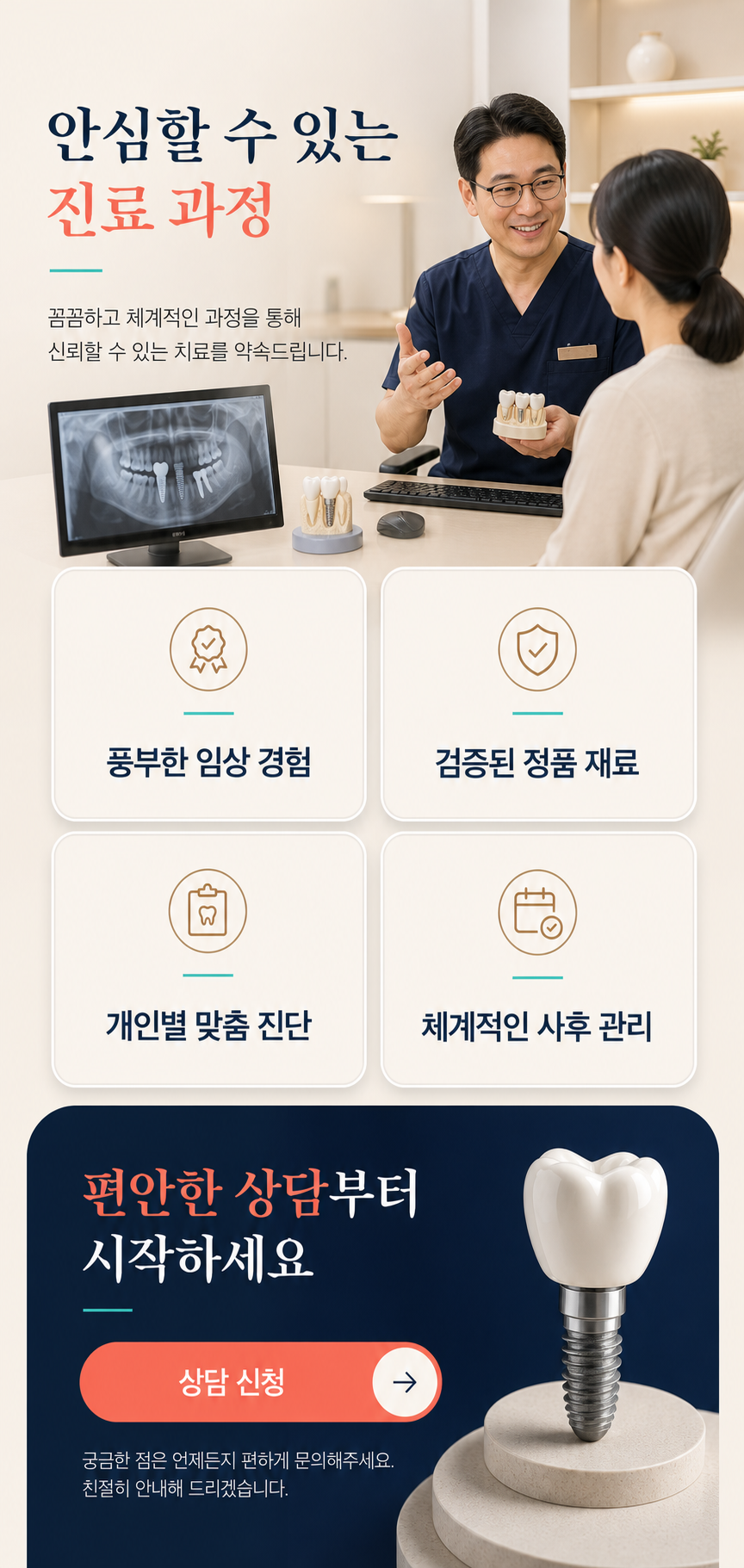 치과 이미지형 랜딩 샘플 이미지 3